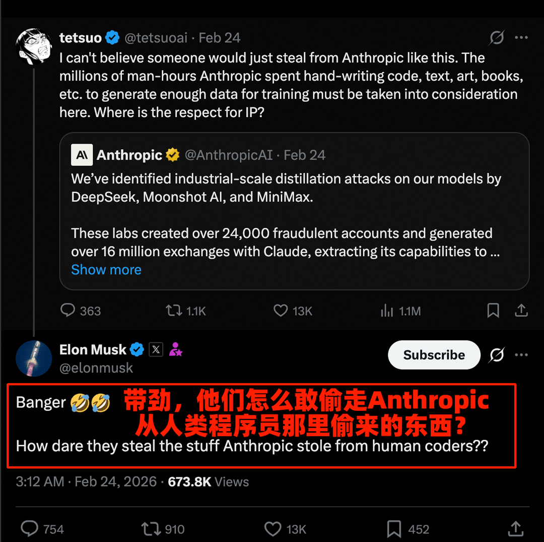 马斯克社交媒体评论截图，其言论被高亮标注