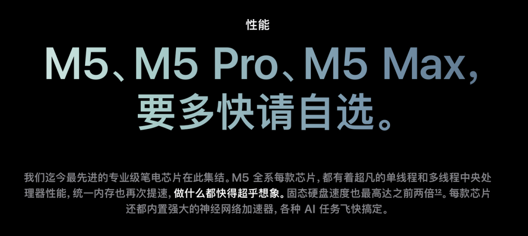 苹果M5系列芯片性能总览