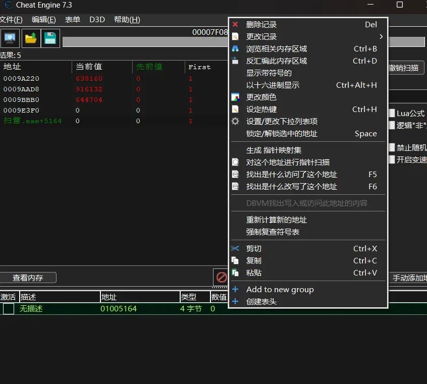 浏览相关内存区域