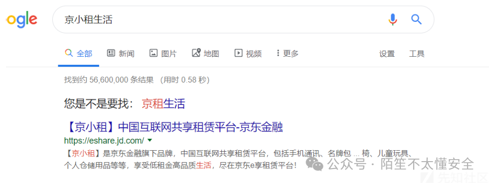 谷歌搜索“京小租生活”的结果