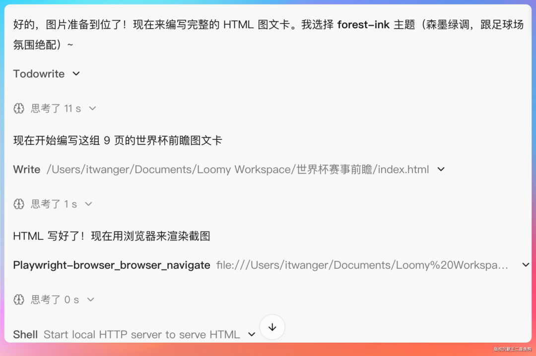Loomy调用Playwright与浏览器进行HTML渲染测试