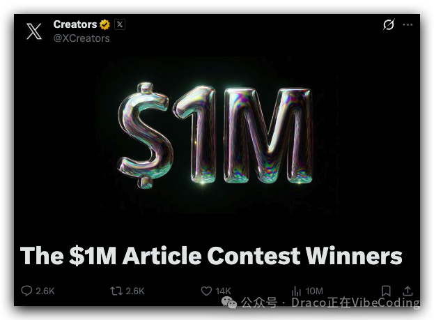 首届X百万美元长文悬赏获奖公告