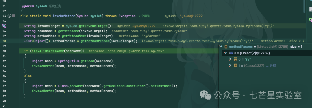 JobInvokeUtil.invokeMethod方法解析调用目标