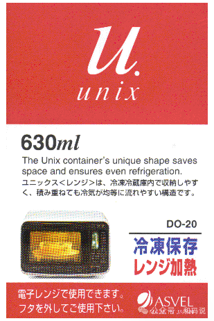 日本Unix品牌食品容器标签