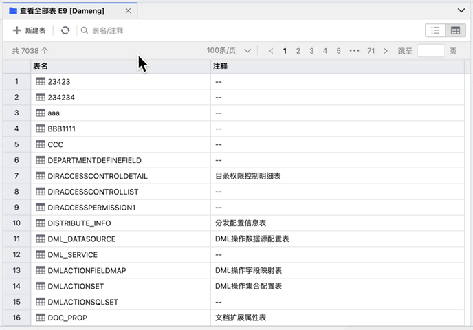 SQLark 表结构、字段信息与筛选操作展示
