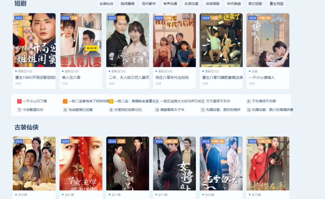 目标网站可正常访问的短剧页面