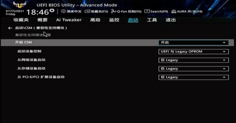 BIOS中开启CSM选项