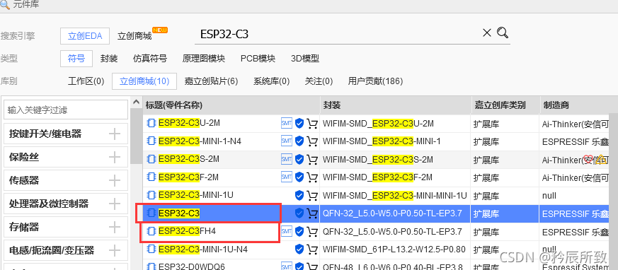 使用立创EDA设计ESP32-C3开发板：从原理图到PCB全流程详解 - 图片 - 2