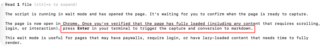 命令行等待用户按 Enter 确认的截图