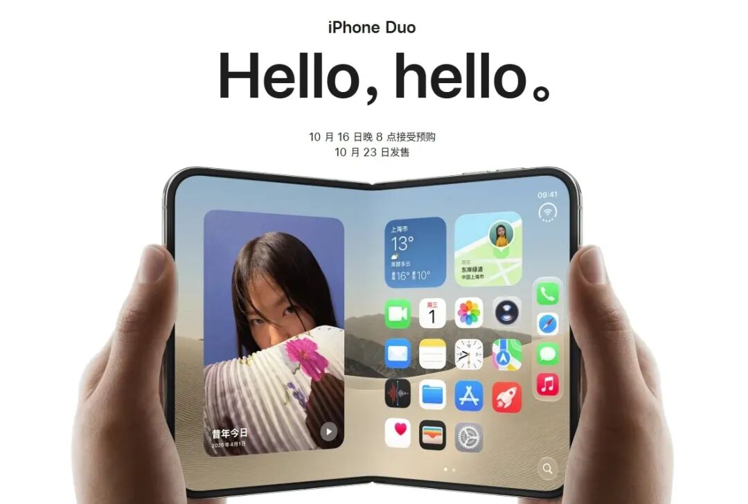 iPhone Duo 展开状态主屏幕与外观