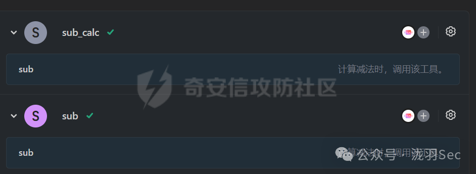 同时添加两个同名工具