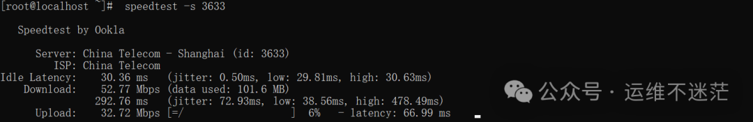 speedtest指定服务器测速结果截图
