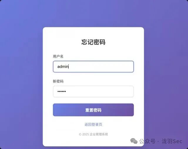 尝试重置任意用户密码