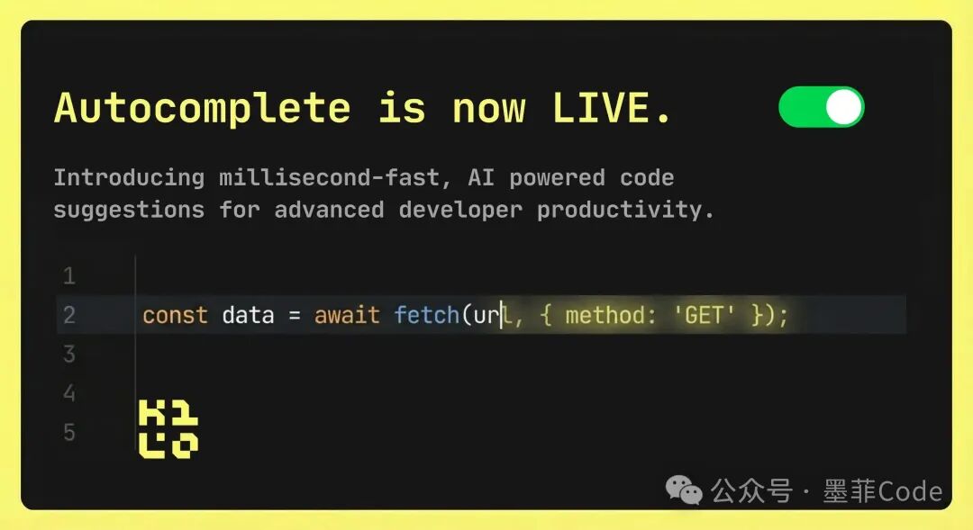 宣传AI代码自动补全的界面