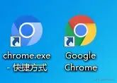 Chrome与Chromium快捷方式对比