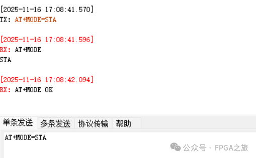 设置WiFi为STA模式