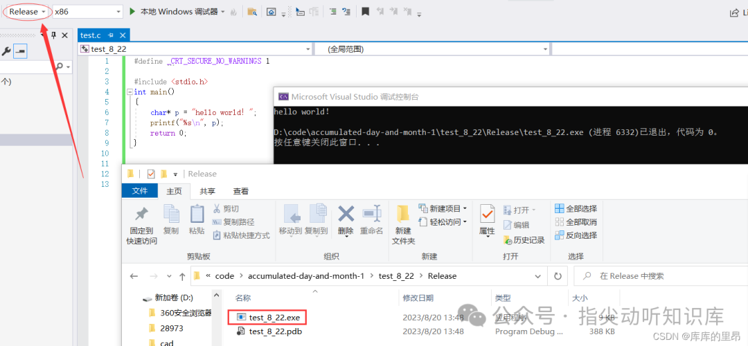 Visual Studio 2022 Release模式编译界面