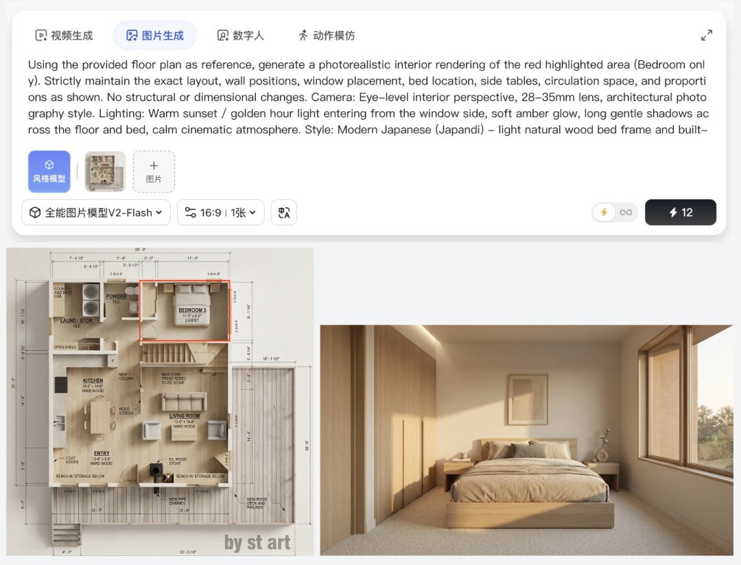 卧室精细化渲染效果图