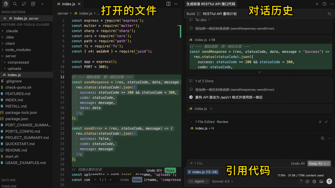 代码编辑器显示大量被引用的上下文