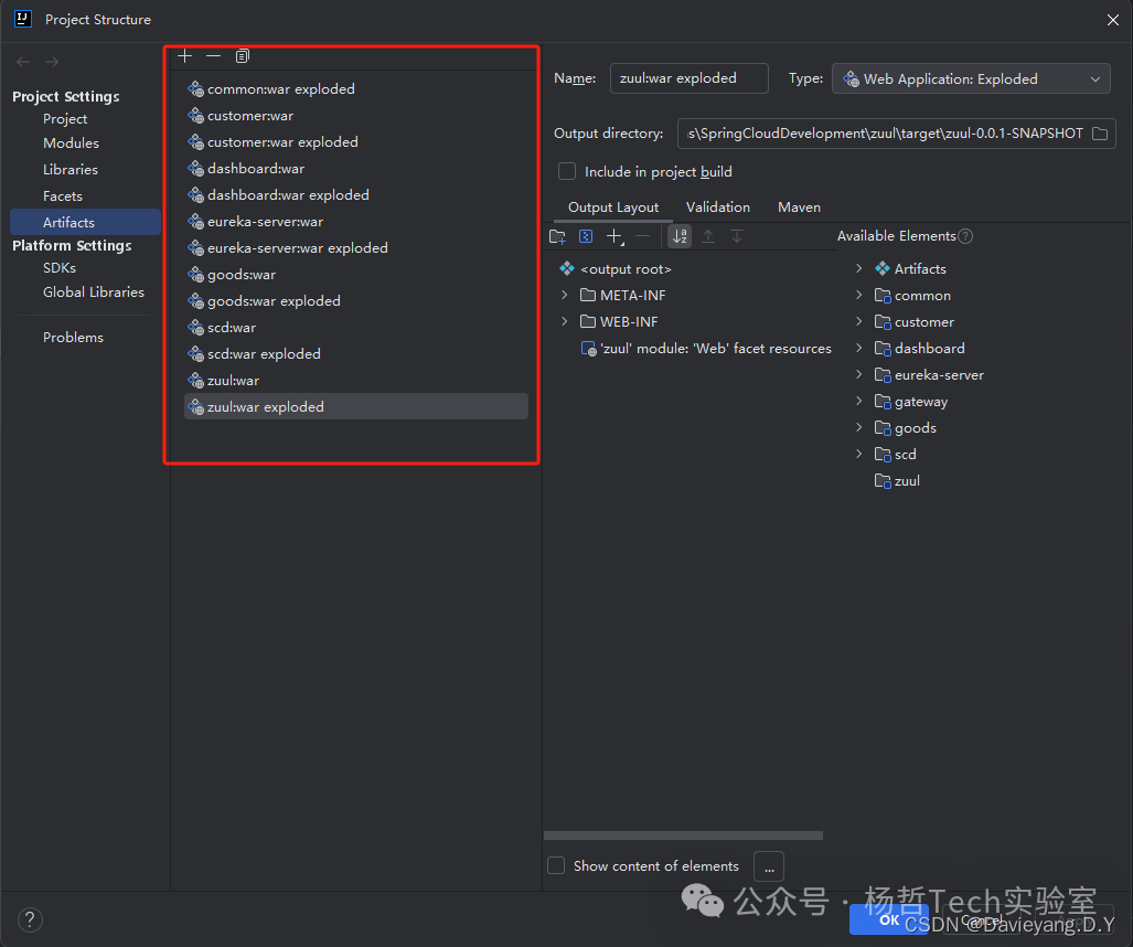 IntelliJ IDEA中Web应用Artifacts配置界面