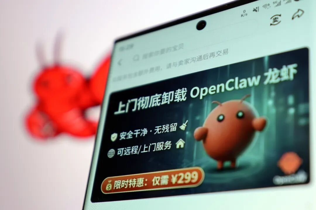 OpenClaw卸载服务推广广告