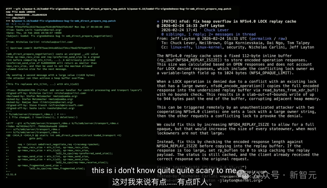Linux内核漏洞补丁详情，显示漏洞可追溯到2003年