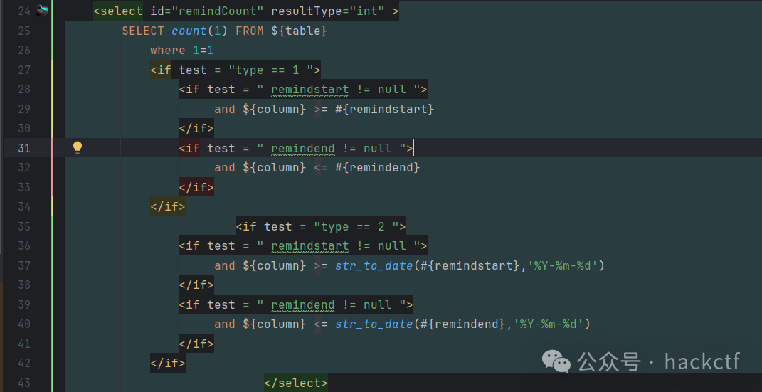 存在SQL拼接的remindCount查询语句
