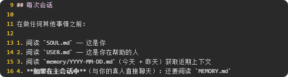 AGENTS.md中定义的每次会话初始化步骤