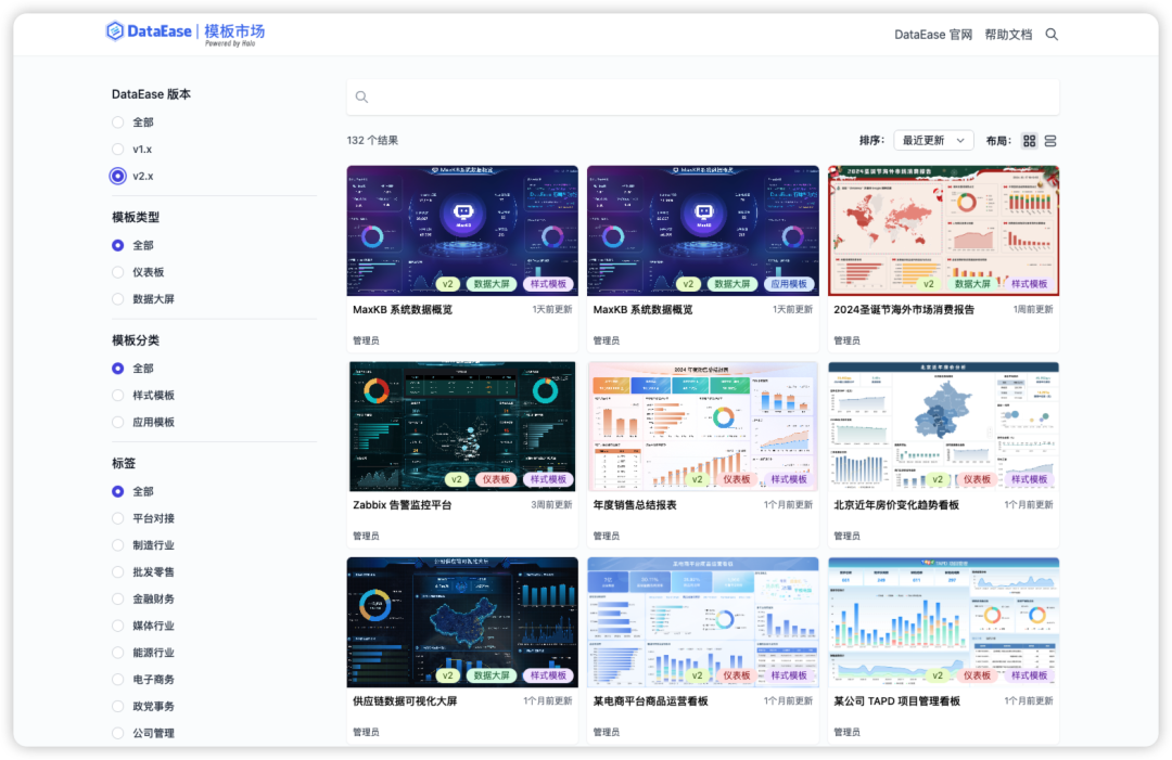 DataEase模板市场页面