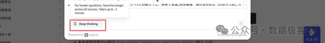 深度思考模式示例