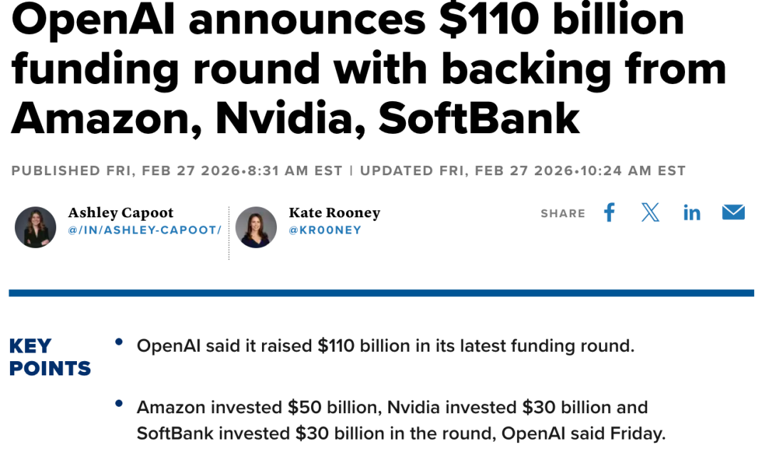OpenAI融资新闻截图