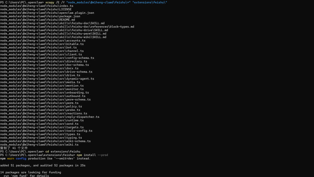 使用xcopy复制插件文件到目标目录