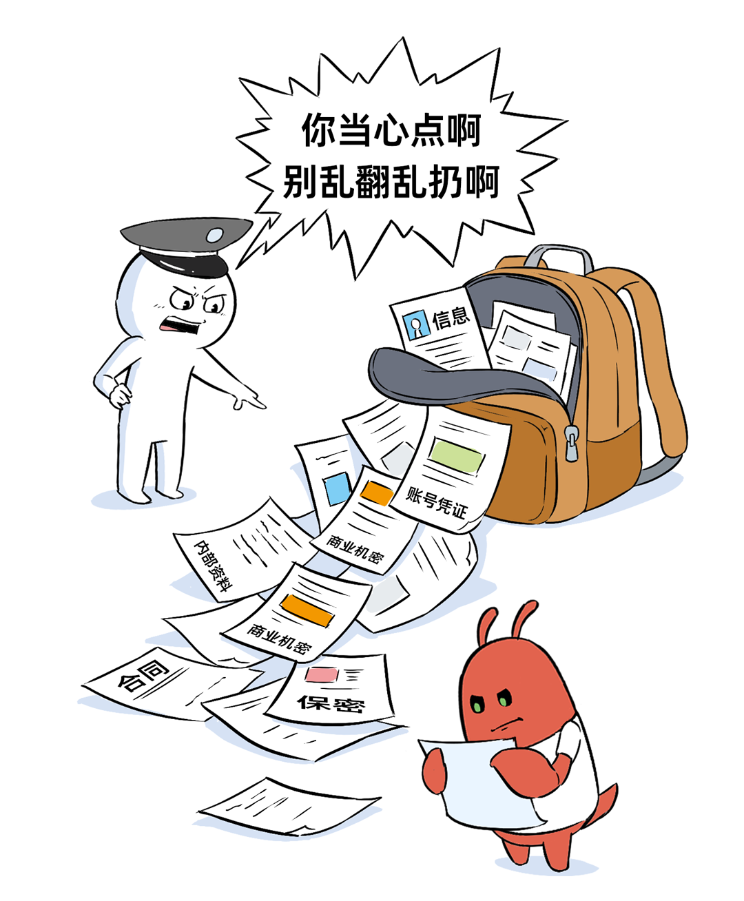 企业数据泄露风险警示漫画