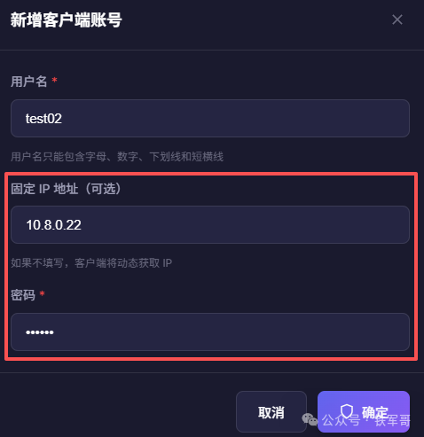 创建多个测试账号