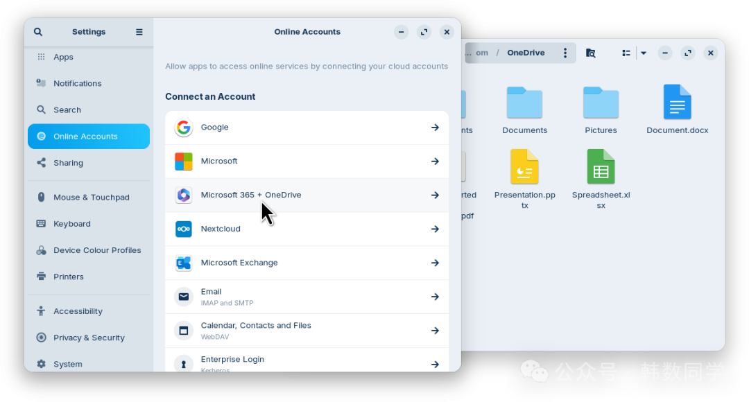 Zorin OS 在线账户与 OneDrive 集成