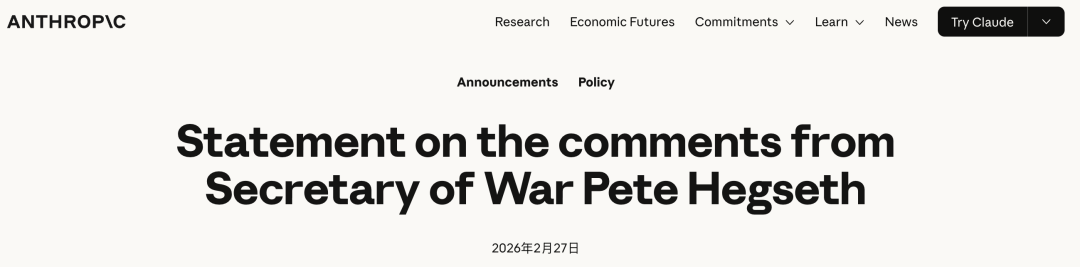 ANTHROPIC官网关于此事件的官方声明页面截图