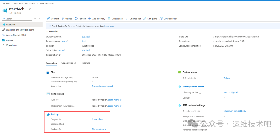 SMB文件共享概览页面