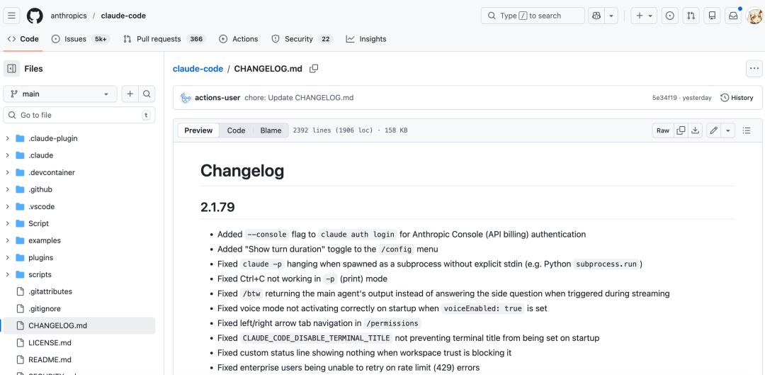 Claude Code项目在GitHub上的CHANGELOG.md文件截图