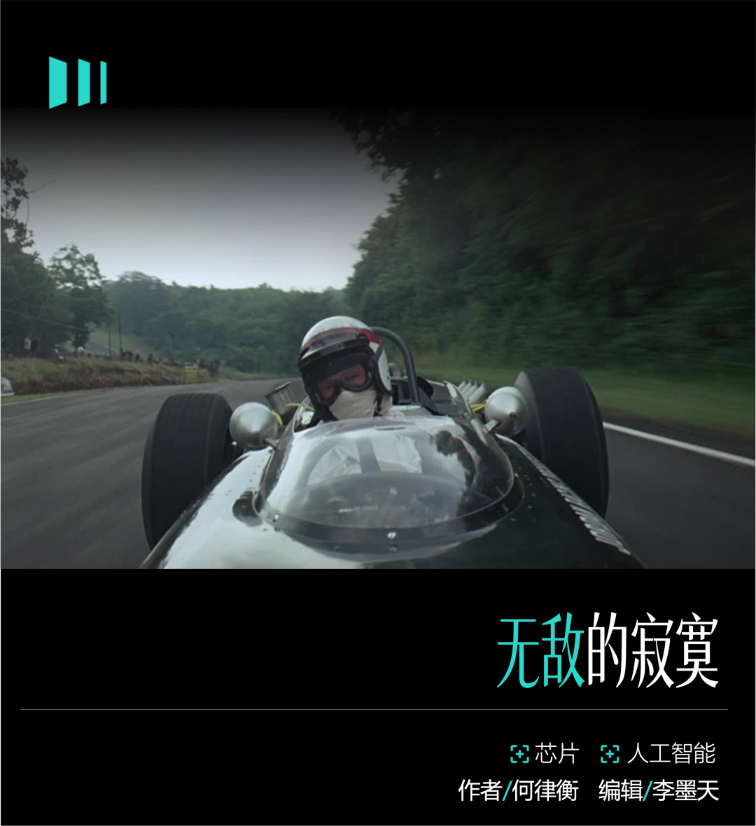 台积电2025Q4财报：3nm制程与AI芯片驱动增长