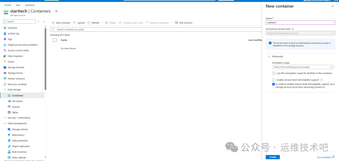 新建容器配置界面