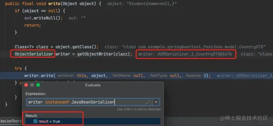 序列化过程中获取并调用ObjectSerializer