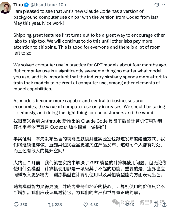 Tibo 评论 Claude Code 计算机使用能力推文截图
