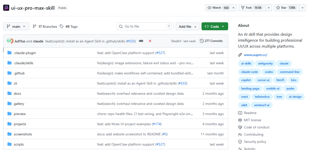 ui-ux-pro-max-skill 的 GitHub 仓库截图