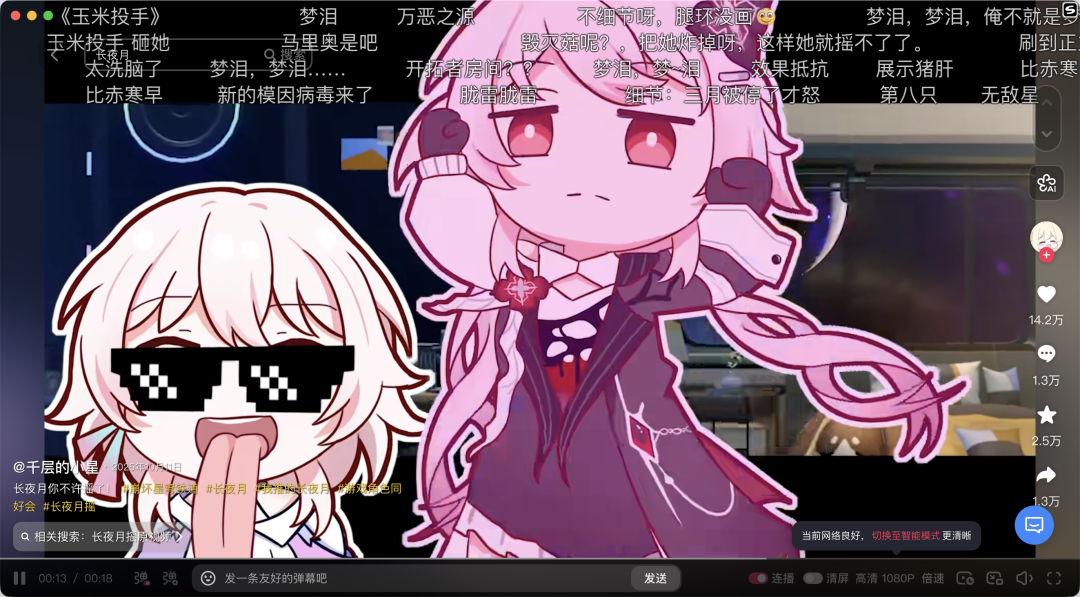 长夜月摇视频播放界面截图