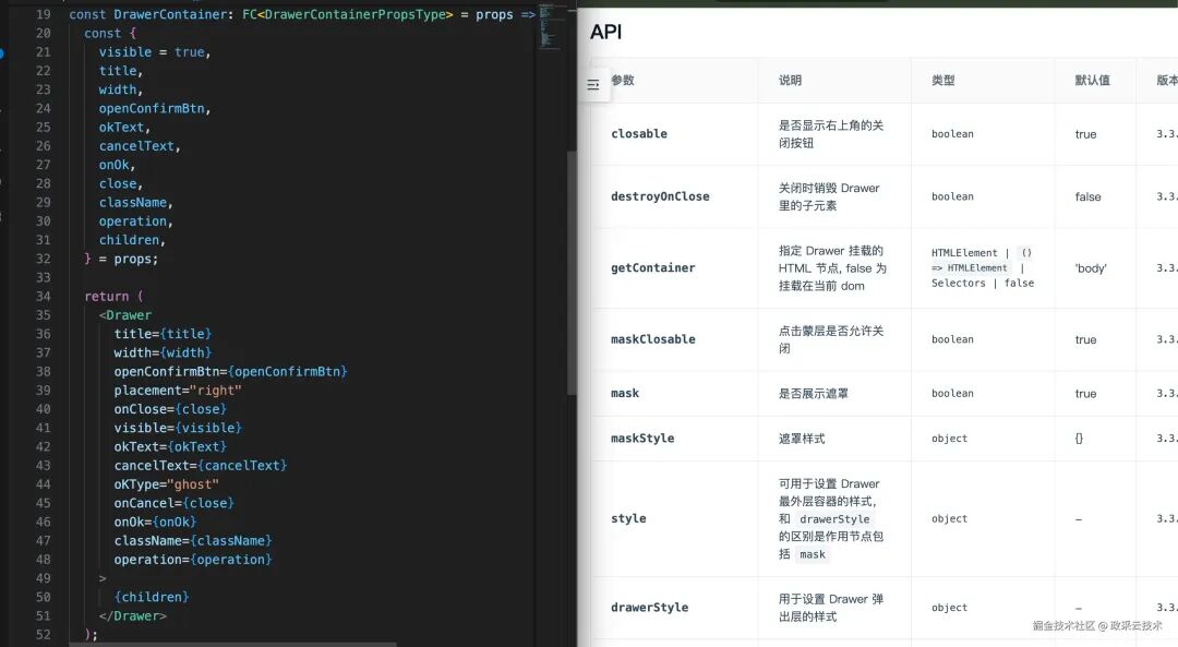 React TypeScript代码与API文档界面