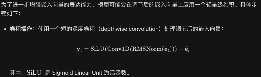 嵌入向量增强卷积操作公式