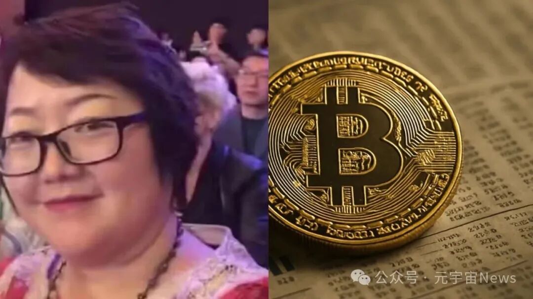 钱志敏与比特币示意图