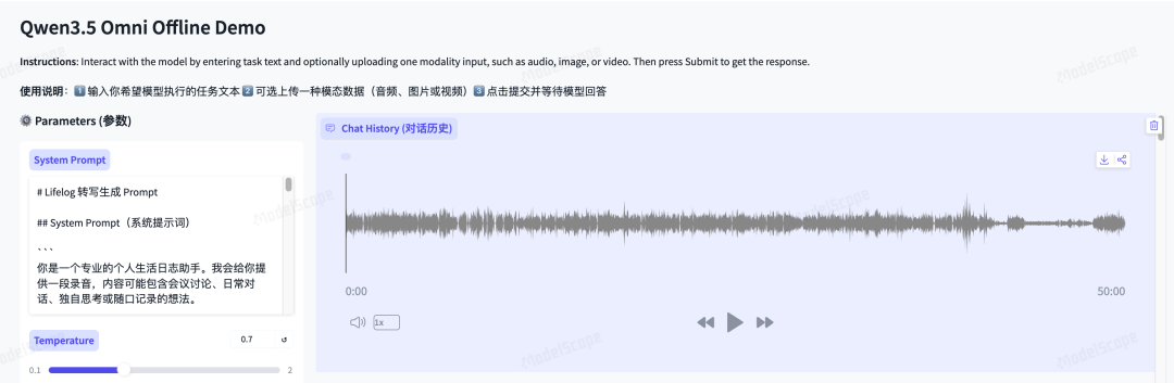 Qwen3.5 Omni离线演示界面,分析长音频