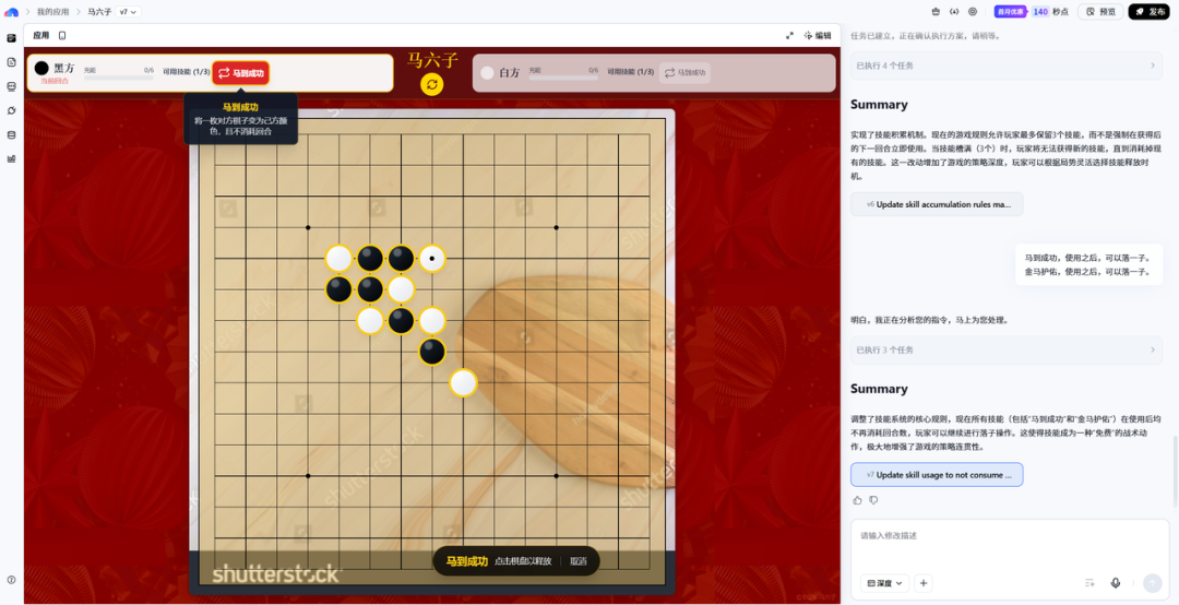 优化后的游戏界面，鼠标悬停在技能上会显示说明